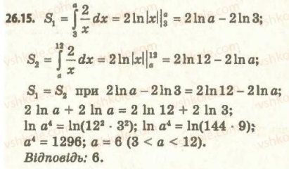 Описание: 11-algebra-ag-merzlyak-da-nomirovskij-vb-polonskij-ms-yakir-2011-akademichnij-profilnij-rivni--3-integral-ta-jogo-zastosuvannya-26-ploscha-krivolinijnoyi-trapetsiyi-15.jpg